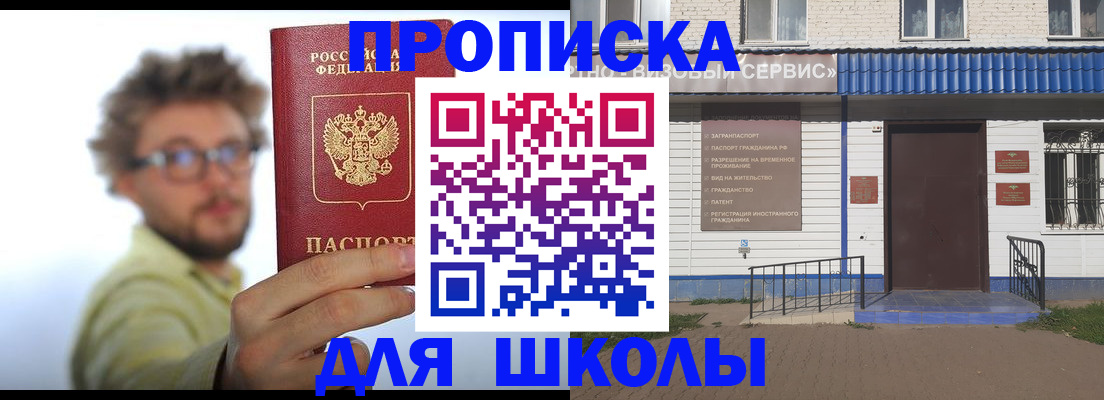 временная регистрация купить в Отрадном