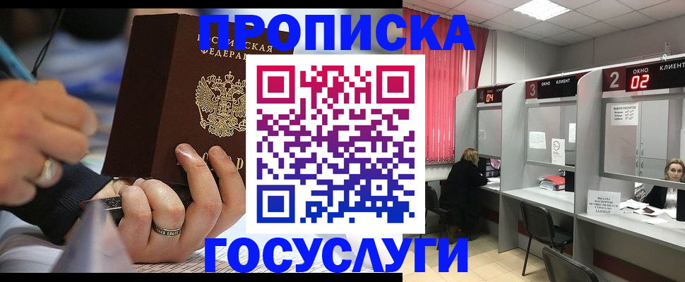 найти адрес прописки в Отрадном