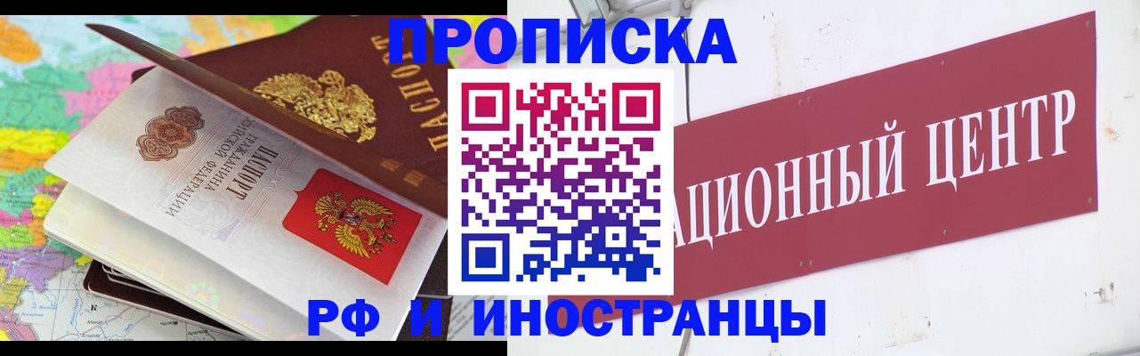 прописка для кредита в Отрадном